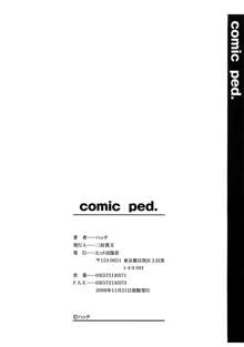 Comic Ped., 中文