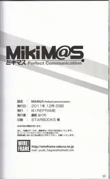 MikiM@S-Perfect Communication-, 日本語