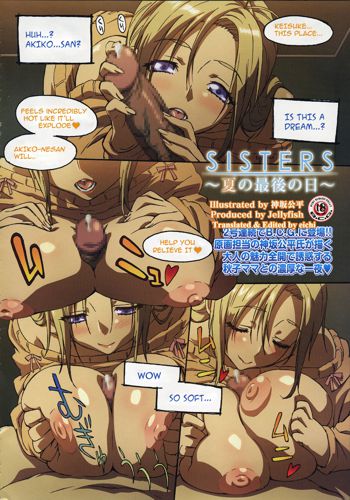 Sisters ~Natsu no Saigo no Hi, English