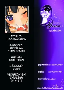 Haganai-Bon, Español