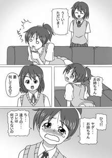 ゆいうい, 日本語