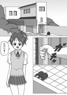 ゆいうい, 日本語