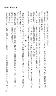 戦乙女ヴァルキリー 「あなたに全てを捧げます」, 日本語