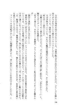 戦乙女ヴァルキリー 「あなたに全てを捧げます」, 日本語