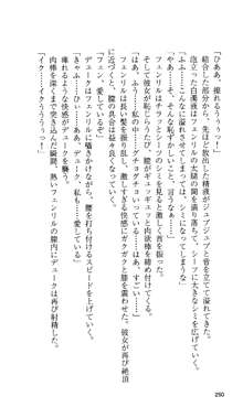 戦乙女ヴァルキリー 「あなたに全てを捧げます」, 日本語