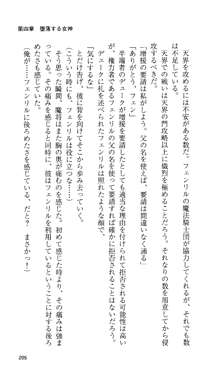 戦乙女ヴァルキリー 「あなたに全てを捧げます」, 日本語