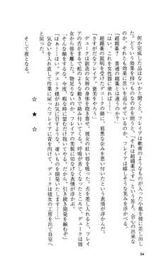 戦乙女ヴァルキリー 「あなたに全てを捧げます」, 日本語