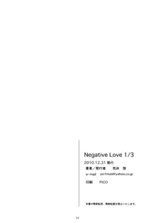 Negative Love 1/3, English