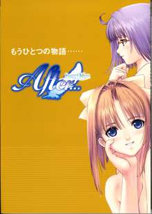 After…／After…-Sweet Kiss-二作品原画集, 日本語