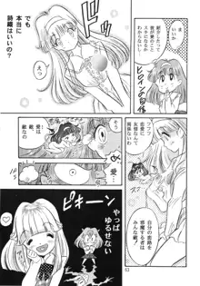 片励会スペシャル VOL.9, 日本語