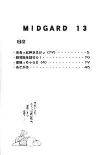 MIDGARD 13, 日本語