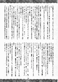 さなえ～さとりの部屋～, 日本語