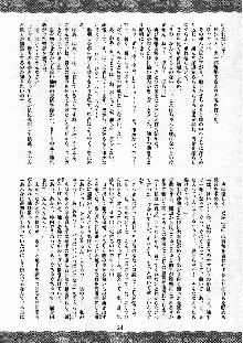 さなえ～さとりの部屋～, 日本語