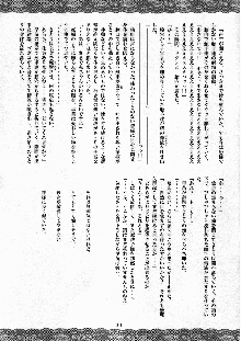 さなえ～さとりの部屋～, 日本語