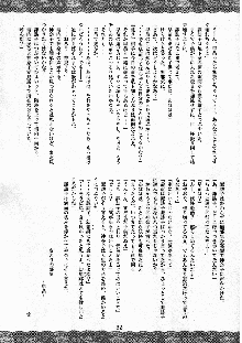 さなえ～さとりの部屋～, 日本語