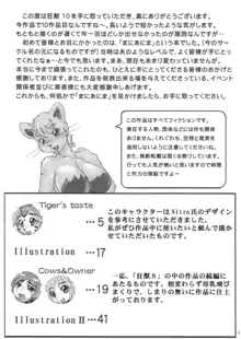 MANIAC ANIMALS 10, 日本語