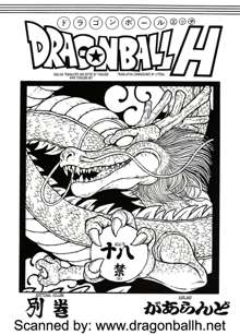 DRAGONBALL H Bekkan | Dragonball H Extra Issue, English