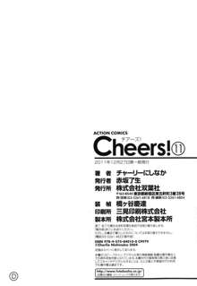 Cheers! 11, 日本語