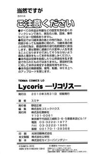 Lycoris, 中文