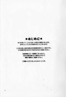 響と奏とつながりたいっ！, 日本語