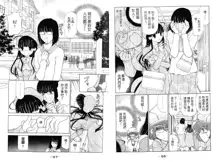 Strange girlfriend 1, 中文