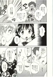 ちょこぱッ!2, 日本語