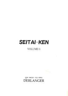 SEITAI-KEN VOLUME：1, 日本語