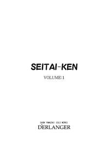 SEITAI-KEN VOLUME：1, 日本語