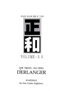 正和 VOLUME：3.5, 日本語