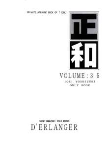 正和 VOLUME：3.5, 日本語