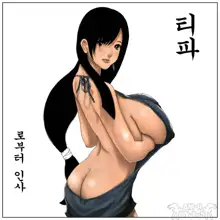 Oppai Gakuen Seidorei Seiyakusho, 한국어