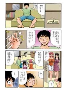 ナマイキな妹たちを中イキさせる方法。, 日本語