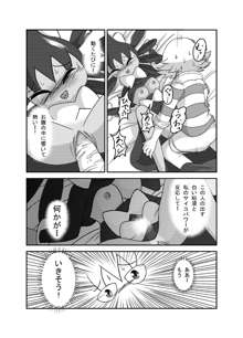 ゴッチンをゴチになる漫画, 日本語