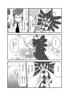 ゴッチンをゴチになる漫画, 日本語