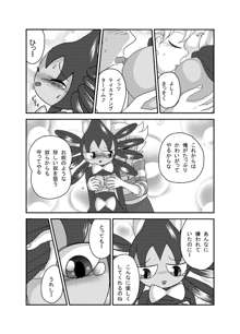 ゴッチンをゴチになる漫画, 日本語