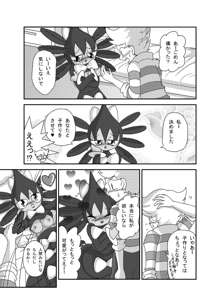 ゴッチンをゴチになる漫画, 日本語