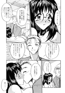 牛娘の恋, 日本語