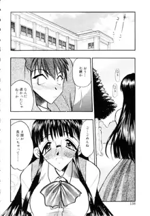 牛娘の恋, 日本語