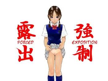 Kyousei Roshutsu | Forced Exposure, English