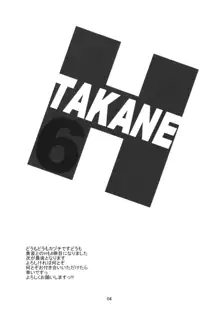 TAKANE H6, 日本語