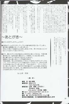 緋袴 Vol.6, 日本語