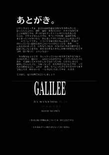 GALILEE, 日本語