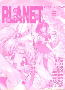 Planet Power 2, 日本語