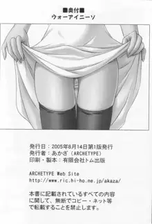 WO-AI NI-SO We love "Over knee socks"!! (Mobile Suit Gundam SEED DESTINY, ToHeart 2) [Chinese] 【黑条汉化】, 中文