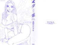 Yuna a Widow Vol. 1, 中文