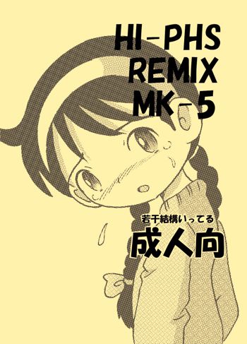 HI-PHS REMIX MK-5, 日本語