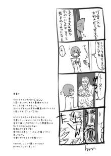 今日だけ彼女サンシャイン, 日本語