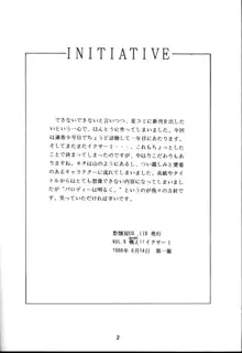 ほのぼの！イクサー1, 日本語