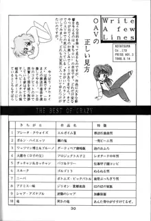 ほのぼの！イクサー1, 日本語