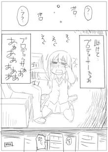 凛ちゃんに物凄く自然に見せてみた。, 日本語